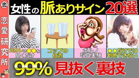 【脈あり女性のサイン15選】好きな相手の心理状態と今後の対処法